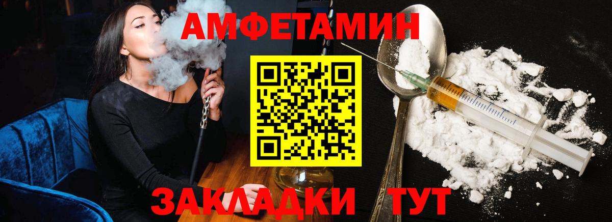 Амфетамин 97% Новотроицк