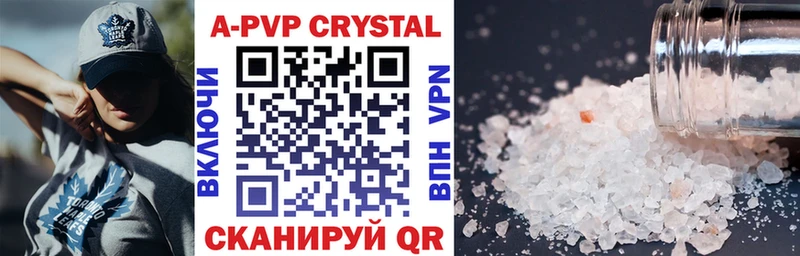 A-PVP VHQ  Новотроицк 