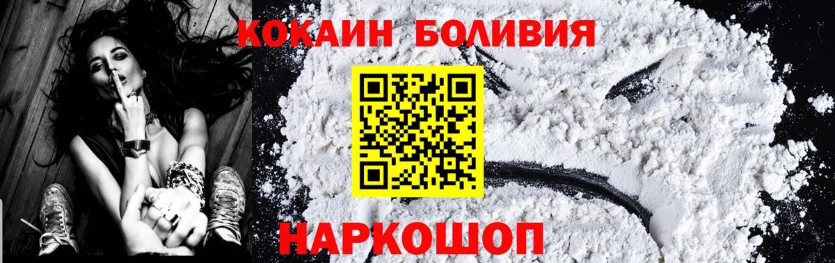 Кокаин Эквадор Новотроицк
