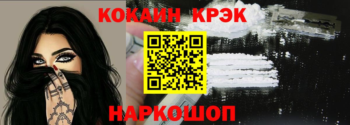 Новотроицк  КОКАИН Боливия  Кокаин  Вход с VPN  Кокаин FishScale 