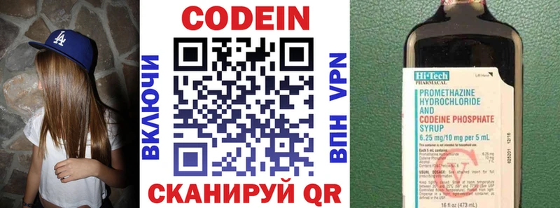 Кодеиновый сироп Lean Purple Drank  мориарти формула  Новотроицк 
