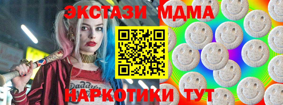 ЭКСТАЗИ 250 мг  Ecstasy  Вход с VPN  Новотроицк  Ecstasy mix 