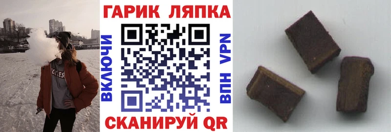 ГАШ Ice-O-Lator дарнет шоп Новотроицк