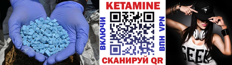 КЕТАМИН VHQ  Новотроицк 