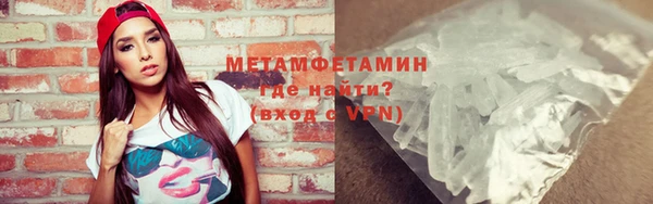 метамфетамин Абинск