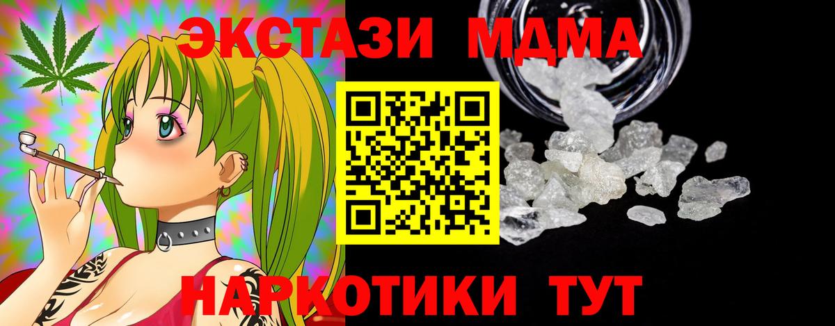 Конопля  MDMA  Вход с VPN  Новотроицк  COCAIN  Где купить  Гашиш  Меф МЯУ МЯУ  