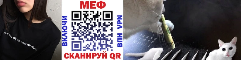 МЕФ мука купить Новотроицк