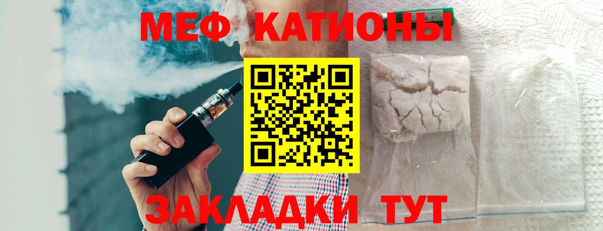 Мефедрон 4 MMC  МЕФ  Новотроицк  Мефедрон 4 MMC  Вход с VPN 
