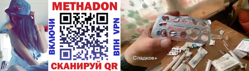 Метадон methadone Новотроицк