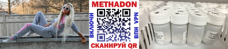 Метадон белоснежный Новотроицк