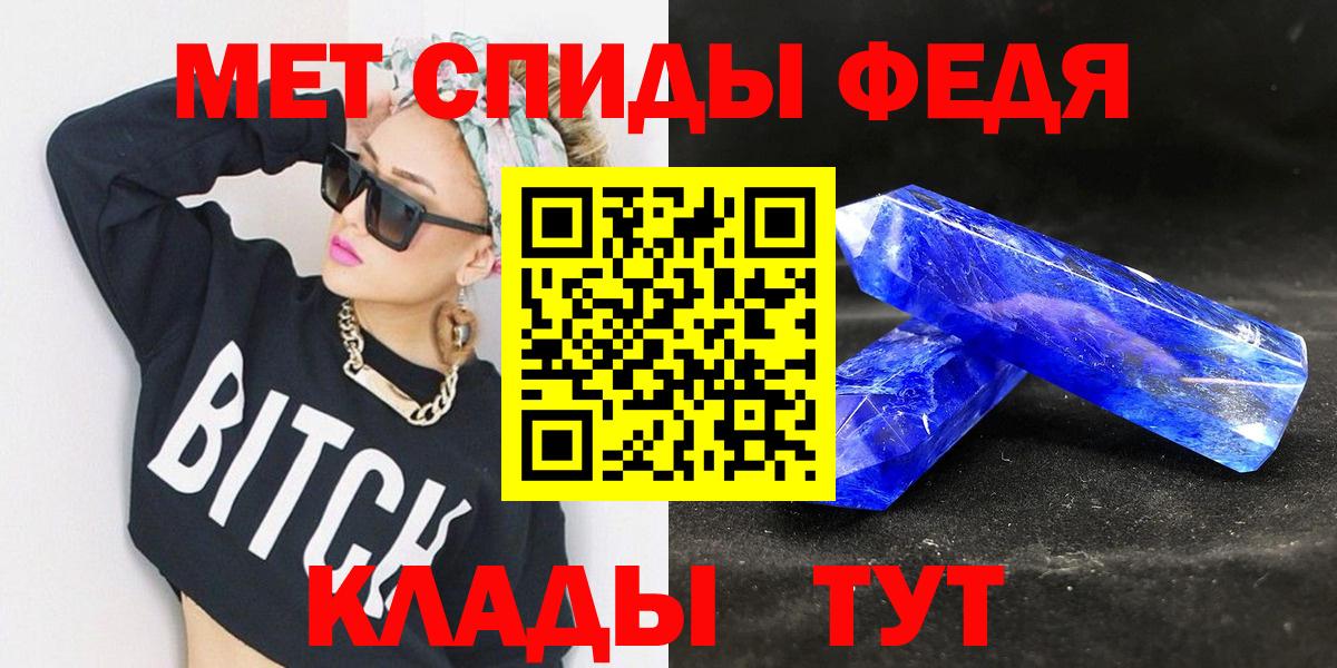 МЕТАМФЕТАМИН Methamphetamine  МЕТАМФЕТАМИН Methamphetamine  Новотроицк  Вход с VPN 