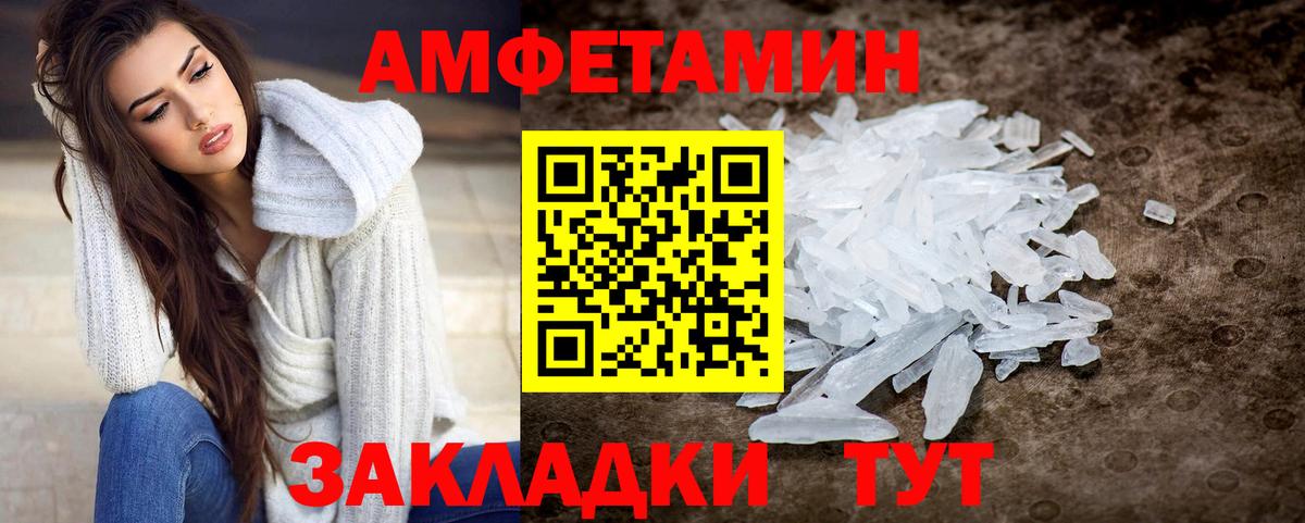 Метамфетамин пудра Новотроицк